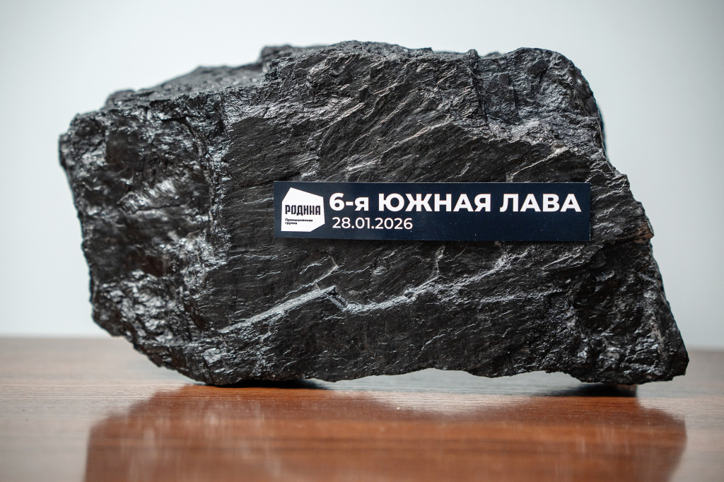 6-я южная лава, первый уголь, шахта Горняк-95